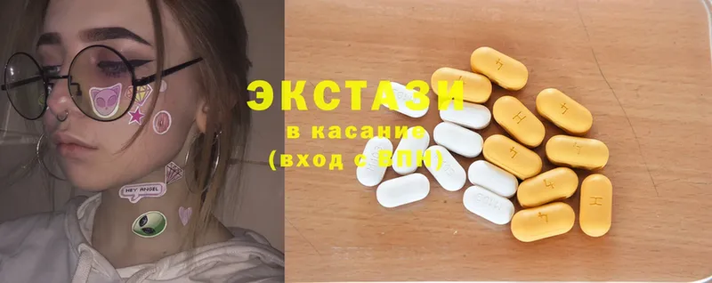 ЭКСТАЗИ 300 mg  Великий Устюг 