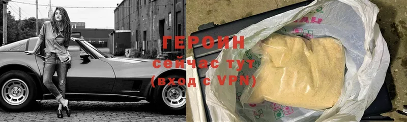 Героин VHQ  Великий Устюг 