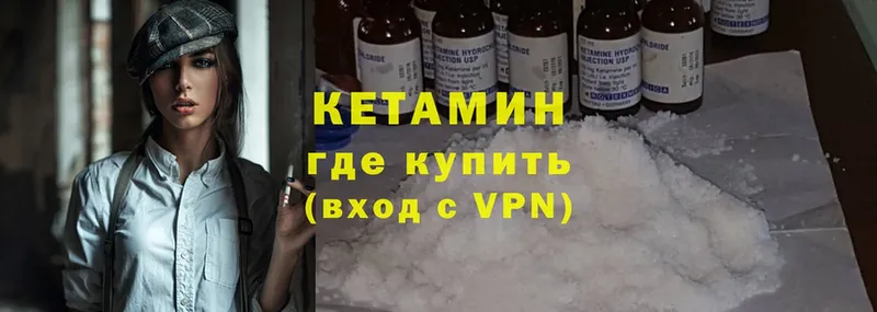 продажа наркотиков  Великий Устюг  Кетамин ketamine 